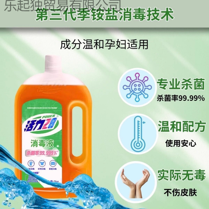 Vitality 28 多機能消毒剤、家庭生活、衣類の消臭、妊娠中および幼児の殺菌と消毒、オールインワン|undefined