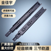 批发45宽三节抽屉滑轨 衣柜静音加厚阻尼钢珠三折缓冲轨道导轨