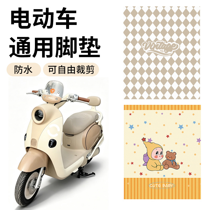Cartoon-Style Waterproof Leather Foot Mats for Electric Vehicles, Freely Cuttable, Wear-Resistant, Dirt-Resistant, Universal Anti-Slip Mats for Scooters Cartoon-Style Waterproof Leather Foot Mats for Electric Vehicles, Freely Cuttable, Wear-Resistant, Dirt-Resistant, Universal Anti-Slip Mats for Scooters