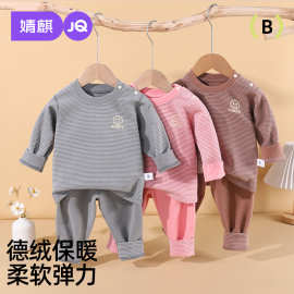 婧麒婴儿衣服宝宝德绒保暖内衣套装秋季男女儿童加绒秋衣秋裤新款