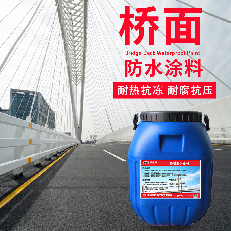 批发HUT-1聚合物改性沥青防水涂料 YN-JQT聚合物沥青桥面防水涂料