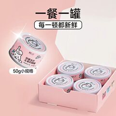 正直一口子猫定価主食ミルクケーキ缶 50G*1/4缶鶏羊ミルク風味ウェットフード水分補給大人