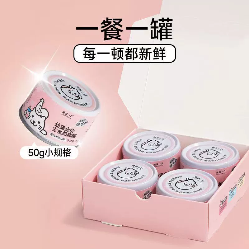 Надежный корм для котят "One-bite" с полной ценой, молочный торт, банка 50 г * 1/4, со вкусом куриного и козьего молока, влажный корм для взрослых кошек.