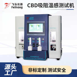 定制CBD吸阻温感测试机双工位USB充电人工抽吸电子雾化器检测设备