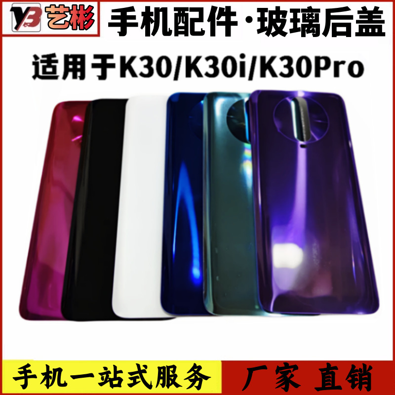 Suitable for Redmi K30 Glass Back Cover K30Pro Mobile Phone Battery Back Cover Glass Back Shell I Shell Without Label Suitable for Redmi K30 Glass Back Cover K30Pro Mobile Phone Battery Back Cover Glass Back Shell I Shell Without Label