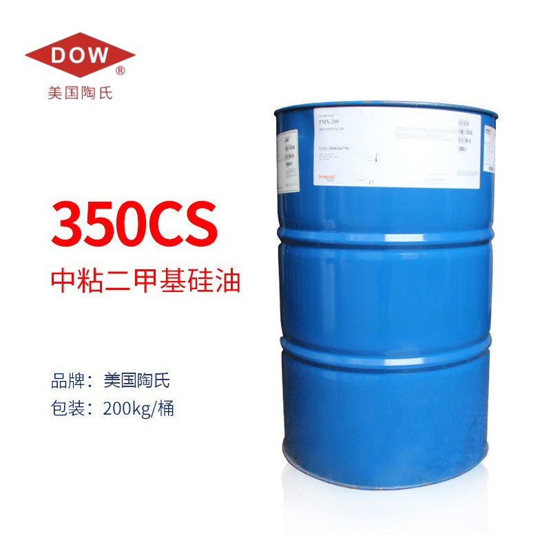 美国陶氏聚二甲基硅氧烷润滑成膜剂350粘二甲基硅高温专用表面