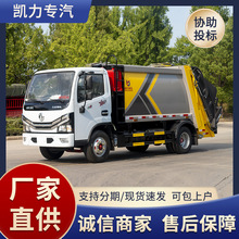 东风六方二手压缩垃圾车 后挂桶式带三角斗车况精品 包提档过户