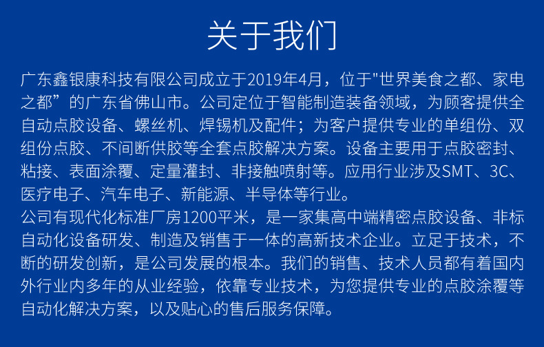 点胶机详情页_13
