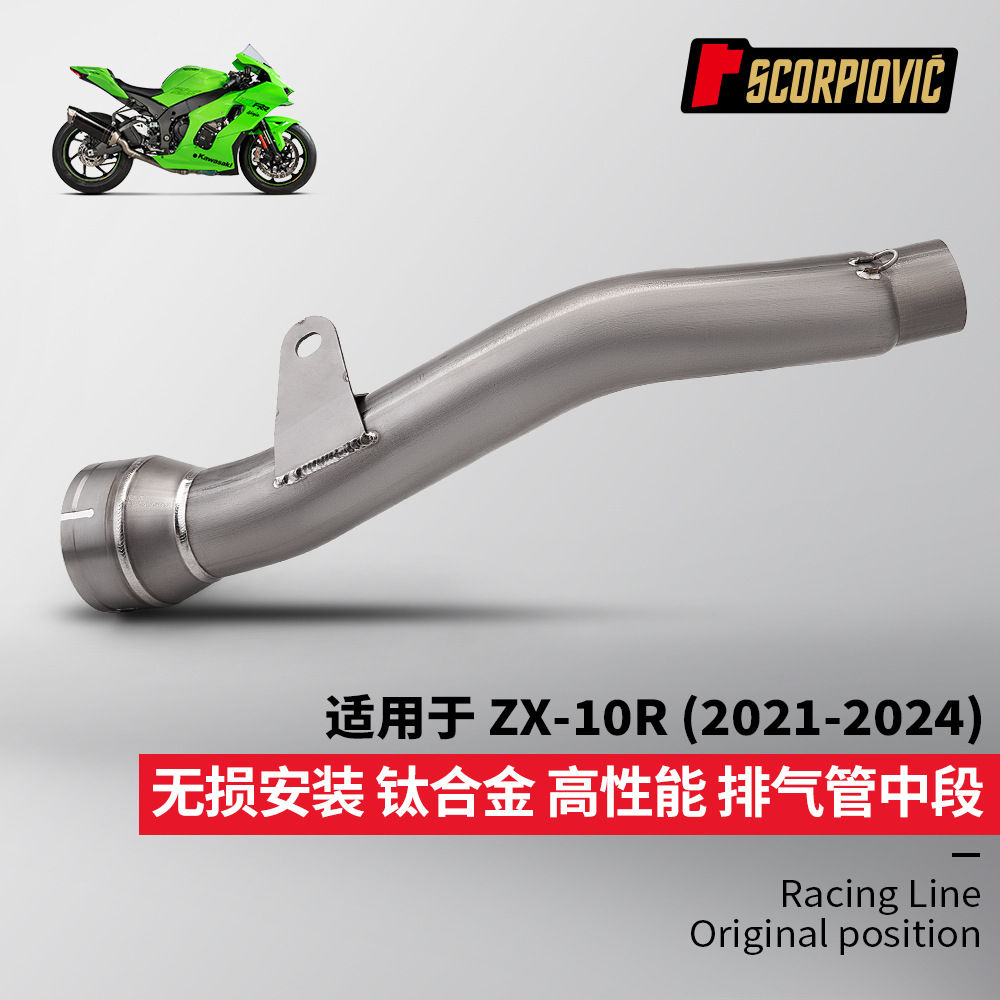 Motorcycle Exhaust Pipe Modification Zx10R Titanium Alloy Middle Section Connects to Original Rear Section 2021-2024