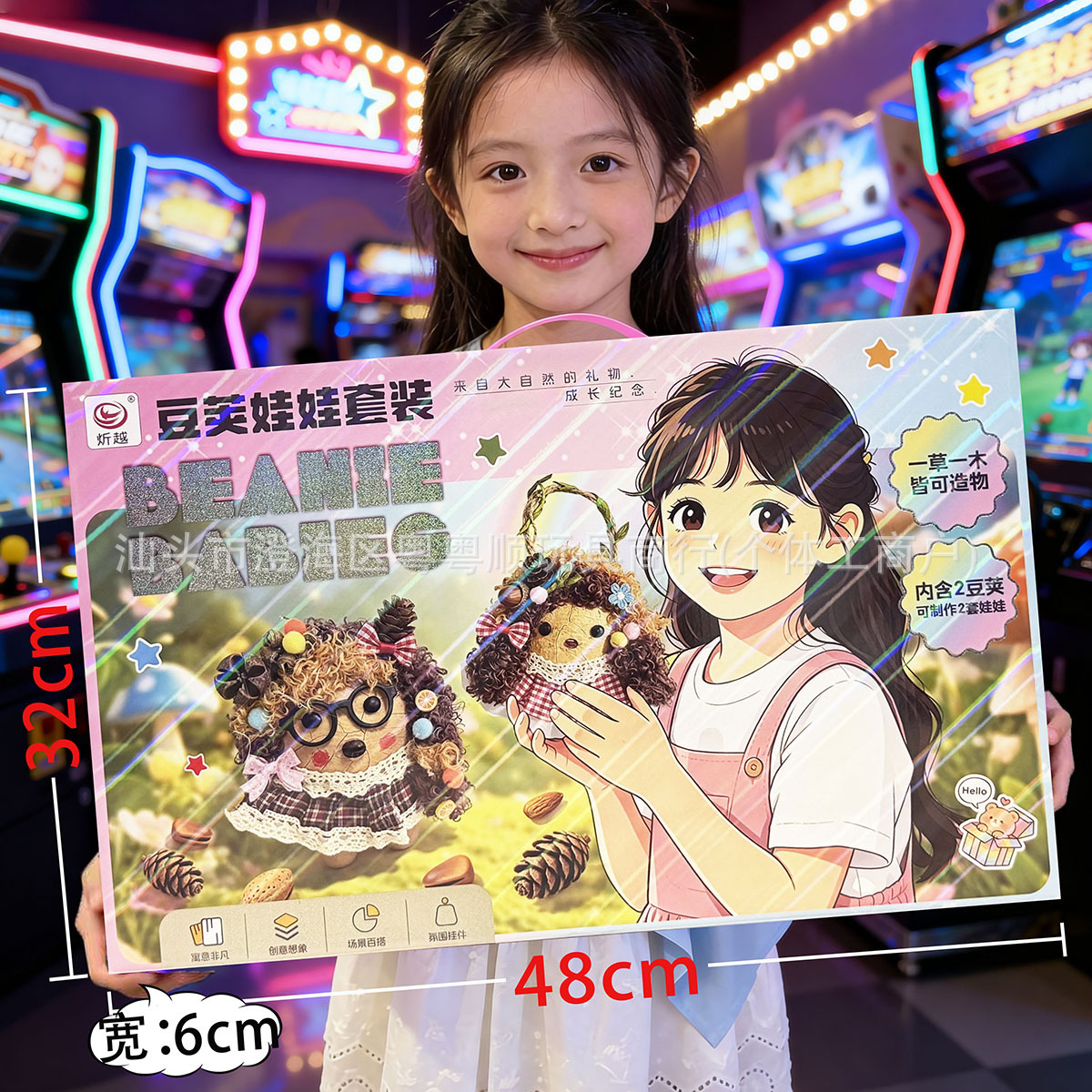 Niña puzzle DIY joyería hecha a mano ornamentación cáscara de fruta vaina muñeca juguetes para niños juegos de la ciudad de intercambio caja de regalos