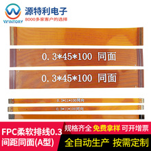 fpc�ž� ��ܛ�ž��·��ܛ��ƽ�ž�0.3�g�� �{�����C�@ʾ��Һ����