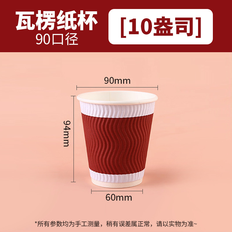 Tazas de papel corrugado personalizadas logotipo de tazas de papel desechables de doble capa anti-caloramiento café comercial bebida caliente taza de desayuno de leche de soja