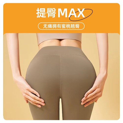 High-Elastic Peach Butt Women's High-Waist Lift Buttocks Slimming Nudie Sensation Quick-Dry Running Fitness Yoga Pants