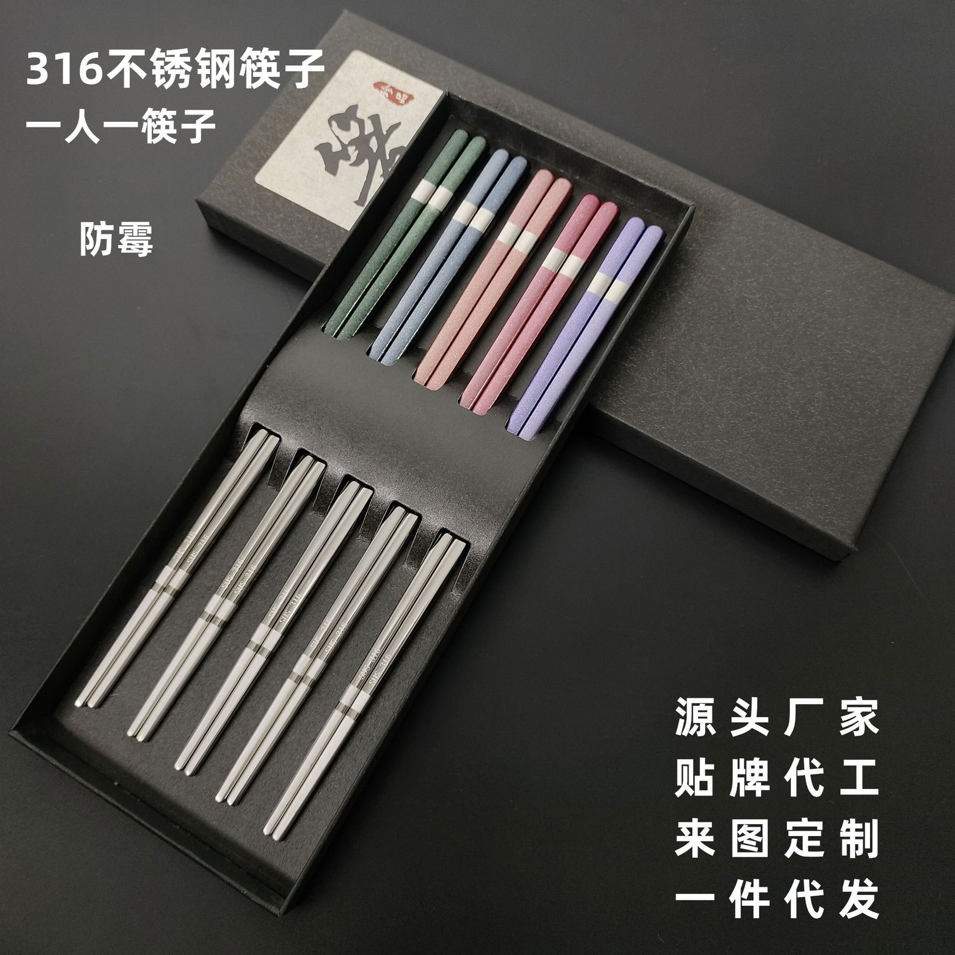 chopsticks stainless steel