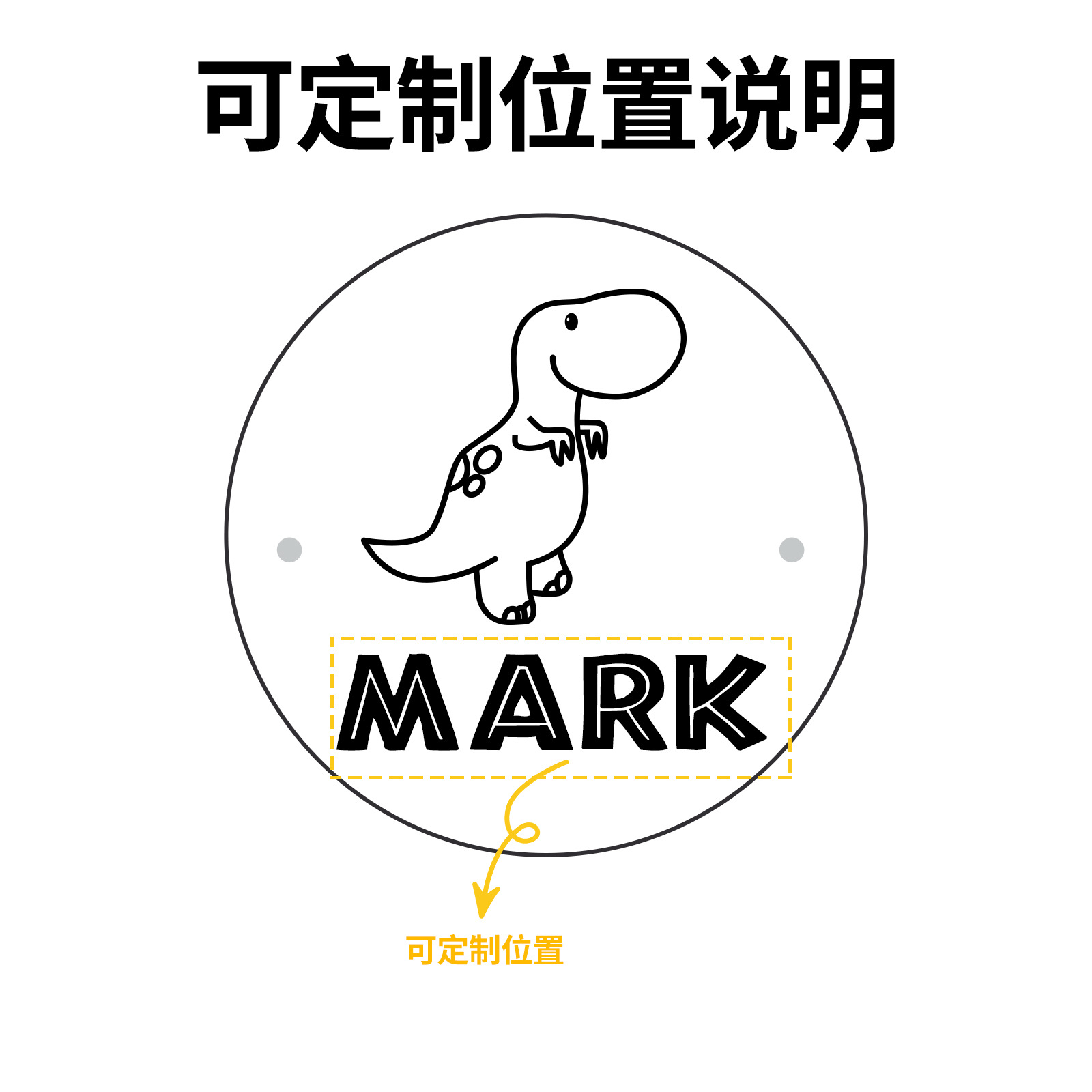 镜子灯定制位置-恐龙