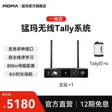 �ͬ���MOMA���o��Tallyϵ�y����ͨԒ�t�G��ʾtally����ӿ�Ӱҕ��