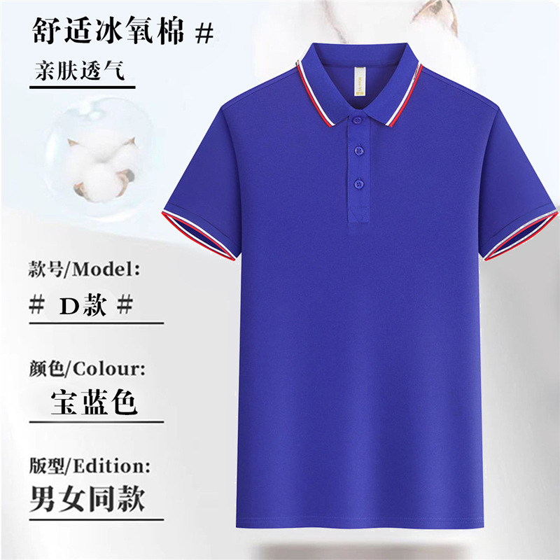 Trajes de trabajo corporativos con collar rayado camiseta de manga corta camiseta cultural camiseta publicitaria impresión logo bordado polo personalizado