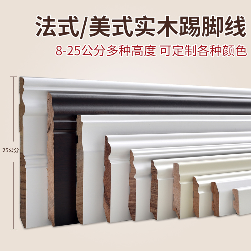 纯实木法式踢脚线美式番龙眼地角线8CM12公分6贴脚线地板木地板