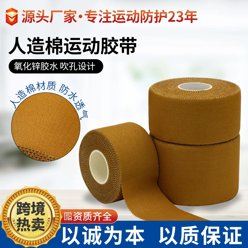 Фабрика искусственного хлопка плюс липкий оксид цинка спортивная лента пленка кожи палец защита запястья фиксированная защита голеностопного сустава патч