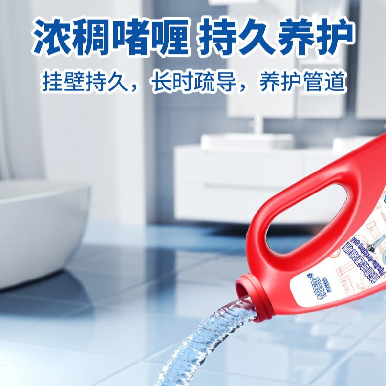 パイプ詰まり解消ジェル 強力溶解液 キッチン排水管専用 トイレ詰まり専用 排水管専用|undefined