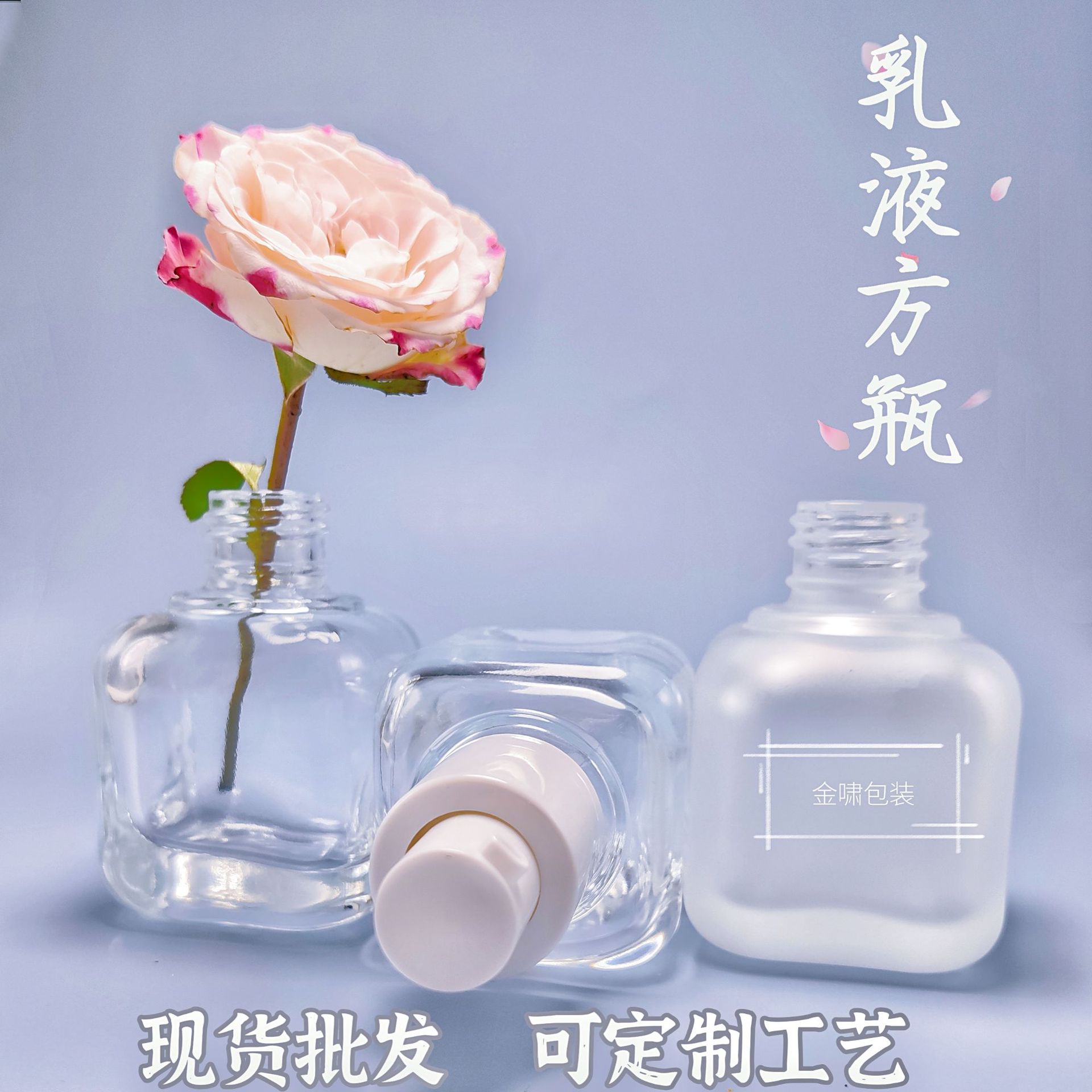 30mlBB霜隔离霜瓶乳液瓶磨砂泵头分装瓶粉底液瓶透明空瓶玻璃瓶