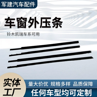 2008-2011 Suzuki Carry/Every 83841-68H00 Window Waterproof Outer Pressure Strip Sealing Soundproofing Strip (Vehicle Sealing Strip)