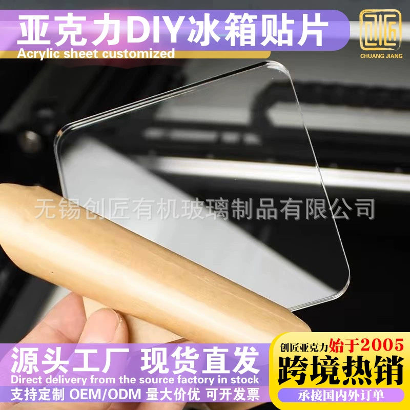 Магнит на холодильник: набор для творчества, прозрачный квадратный акриловый блок, прямоугольный акриловый лист, квадратная накладка, креативный дизайн