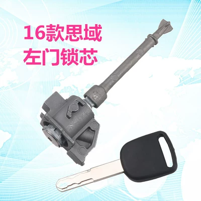Suitable for 16 Honda Civic left door lock cylinder driving door lock cylinder car modification replacement door lock cylinder assembly (Car lock) - 16-civic-left-door-lock-cylinder