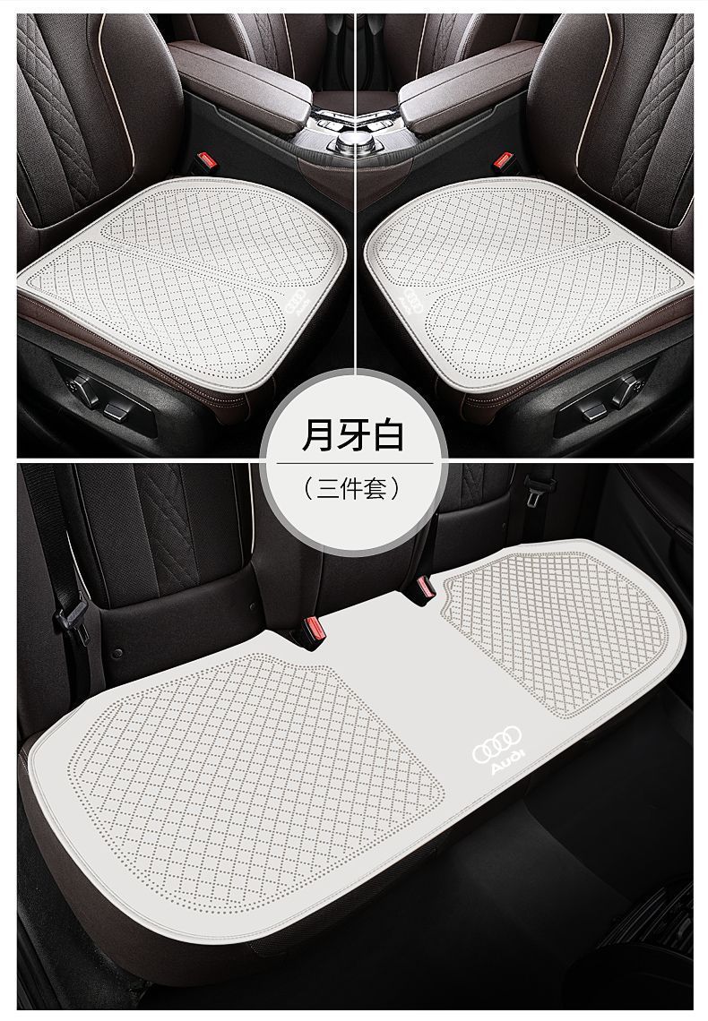 Audi Special A6L Seat Cushion A3 A4L A7L Q3 Q5L Q7 Four-Season Universal Three-Piece Anti-Slip Breathable Cushion