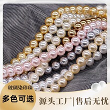 6mm,8mm�F�z����Ⱦɫ���������� ֱ�׈A��ɢ��DIY �ֹ��Ʒ���