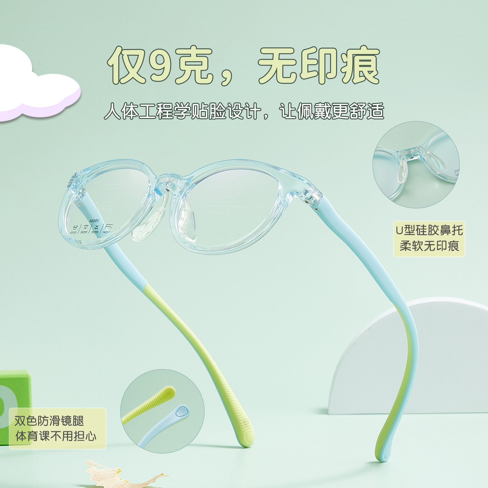 Tr marco de gafas de marco elíptico especial para niños pequeños, marco de gafas de dos colores, soporte de nariz suave de silicona en forma de U, Danyang