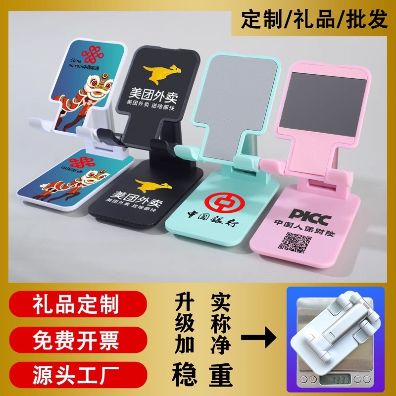 Soporte de teléfono móvil de escritorio personalizado logotipo retráctil plegable en vivo grabación patrón de impresión DIY regalos de campaña publicitaria
