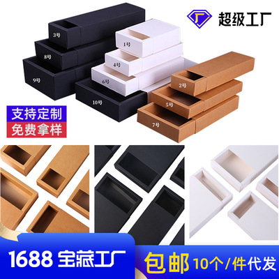 Pull box Underwear Socks Kraft paper Packaging box Carton Box White Box Black card Cosmetics Carton Batch