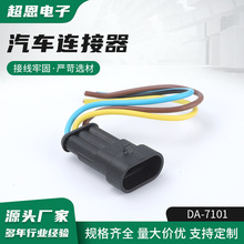 DA-7101 AMP��܇�Ӳ��2��3��4��5��6��7о���b����ˮ�����B����