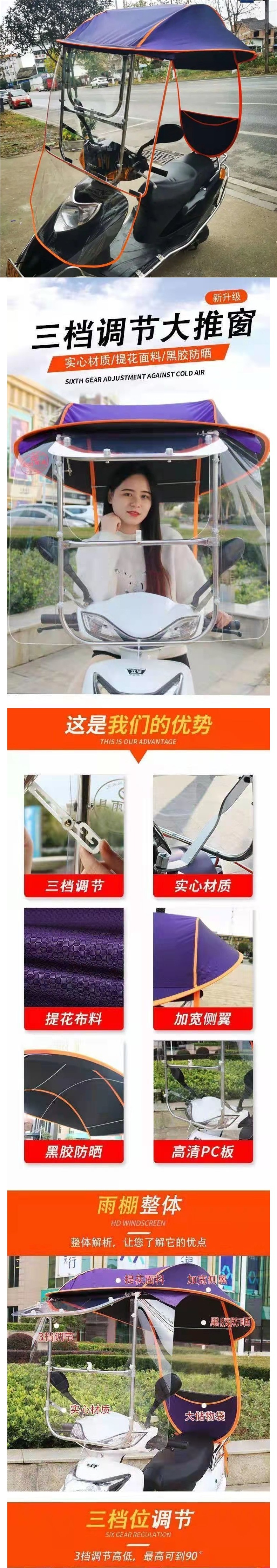 Electric vehicle canopy, new battery-powered tricycle motorcycle, sun protection, wind and rain shield, new two-wheeled model
