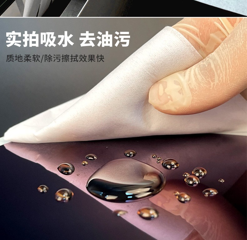 无尘纸9寸工业擦拭纸