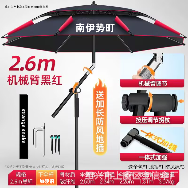 Upgraded pressing crutch plus robotic arm 9 layers of reinforced vinyl 2.6 black and red