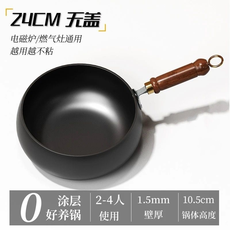 章丘大肚制作古奶锅家用铁锅手工炒菜锅无涂层辅食平底不粘锅炒锅|undefined