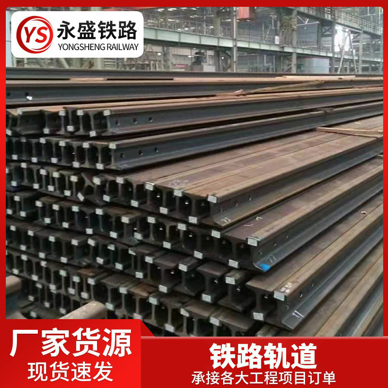 现货批发矿山轨道钢轨行车轨道火车铁轨热轧钢型材切割规格齐全