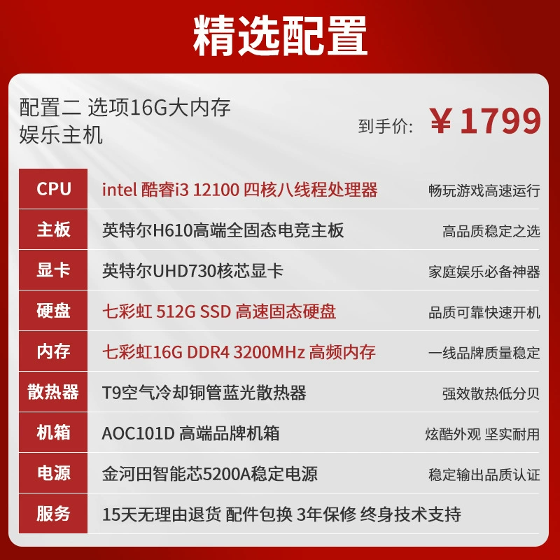 Настольный компьютер i7 12700 e -спорт игра 4060 индекс и оптовая полная офисная сборка компьютер консоль