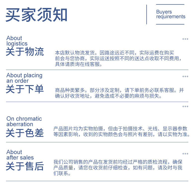 井然详情页（木层板）_12