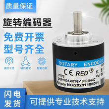 �����ͱ�����ZSP3806/3808-003G-1000BZ3-5-24C 5L 12E 24F 2000