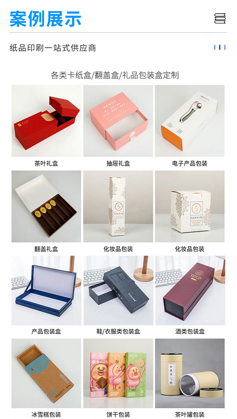 包装盒详情_04.jpg