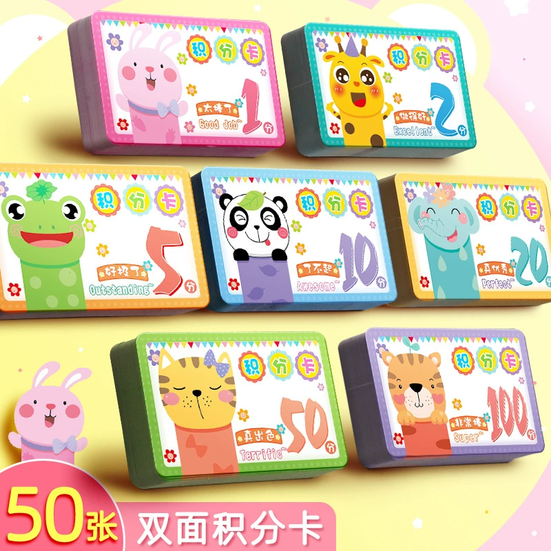 Xin Guo Reward Points Card Карта похвалы начальной школы Поощряйте детей Reward Card Creative Cute Class Bonus Card