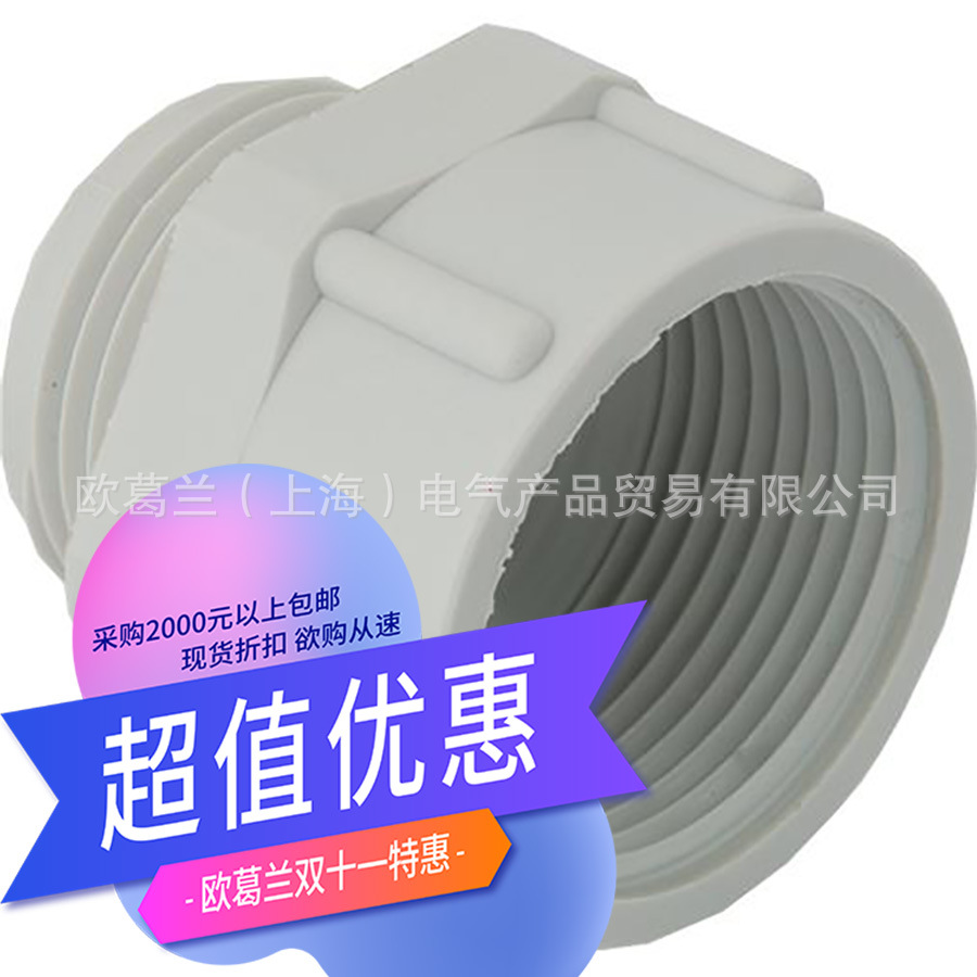 AGRO M32 转 PG29 圆六角 尼龙适配接头 3732.29 37系列