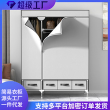 批发代发简易布衣柜无纺布简易衣橱加固19mm管130CM配4个收纳盒