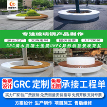 GRC玻璃钢树池户外座椅景观创意坐凳异形花坛公园林长条休闲椅子