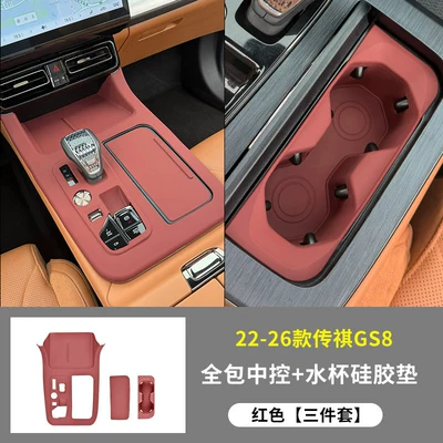 Anti-slip mat, Trumpchi Gs8 Central Control Silicone - 22-26-trumpchi-gs8-central-control-water-coaster-red-model