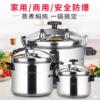 commercial Pressure-cooker High-capacity Gas Electromagnetic furnace currency Restaurant Hotel canteen thickening explosion-proof Pressure cooker Large