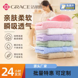 洁丽雅纯棉毛巾纯棉面巾E0117吸水洗脸团购一等品纯棉毛巾全棉家